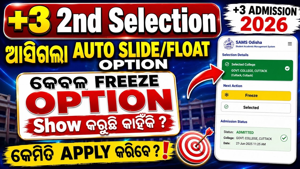 +3 2nd Selection Slide Up, Freeze, Float Apply Online || Plus3 Second Selection Auto Slide Up Apply