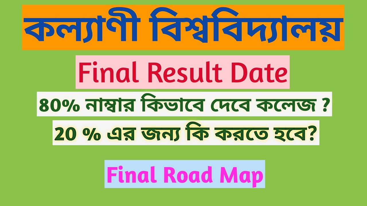 Kalyani University Result Date And Exam Update July 2020