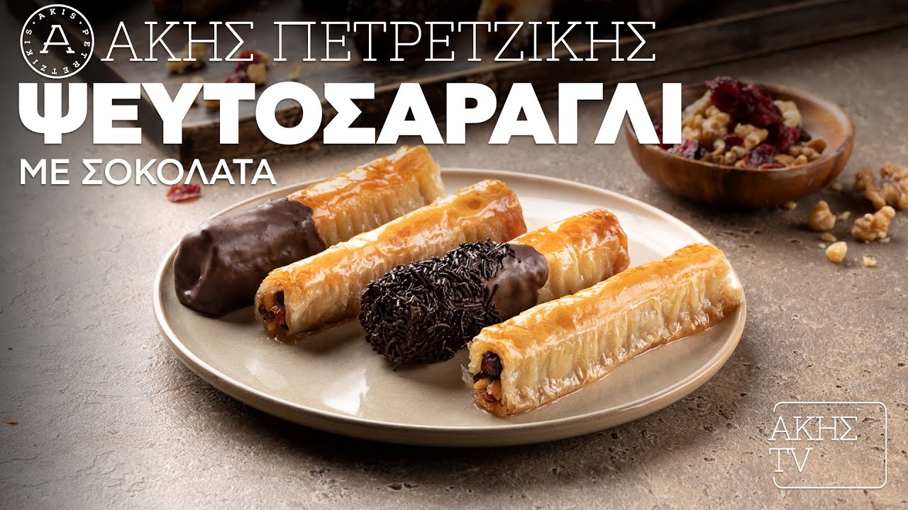 Ψευτοσαραγλί με Σοκολάτα Επ. 22 | Kitchen Lab TV | Άκης Πετρετζίκης