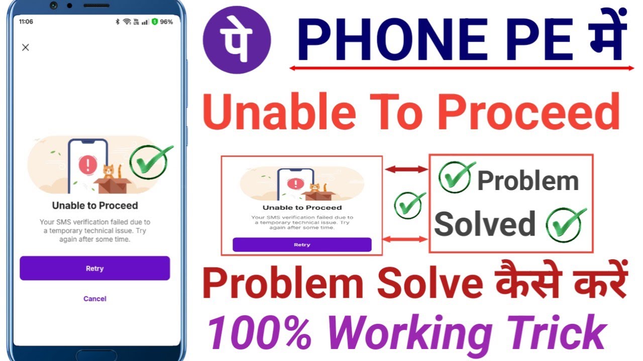 PhonePe में Unable To Proceed Problem Solve कैसे करें|SMS Verification Faill 100% Working Trick 2026