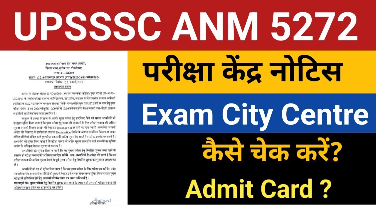 UPSSSC ANM 5272 Bharti Exam City Centre Notice परीक्षा केंद्र नोटिस जारी 