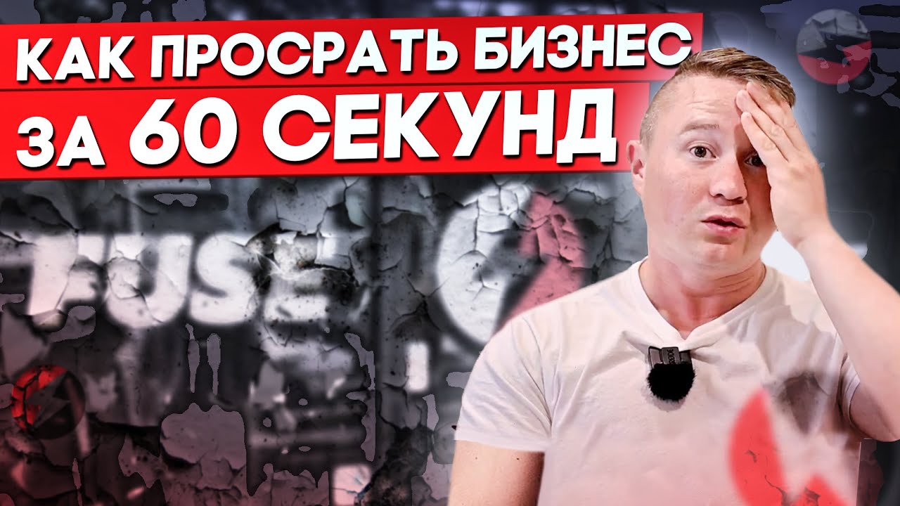 Сколько Можно Заработать На Кондиционерах в Америке? (Как HVAC-Миллионер) | FUSE MAN