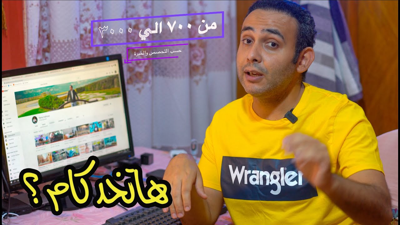 اخيرا فيديو الوظائف والمرتبات في الكويت