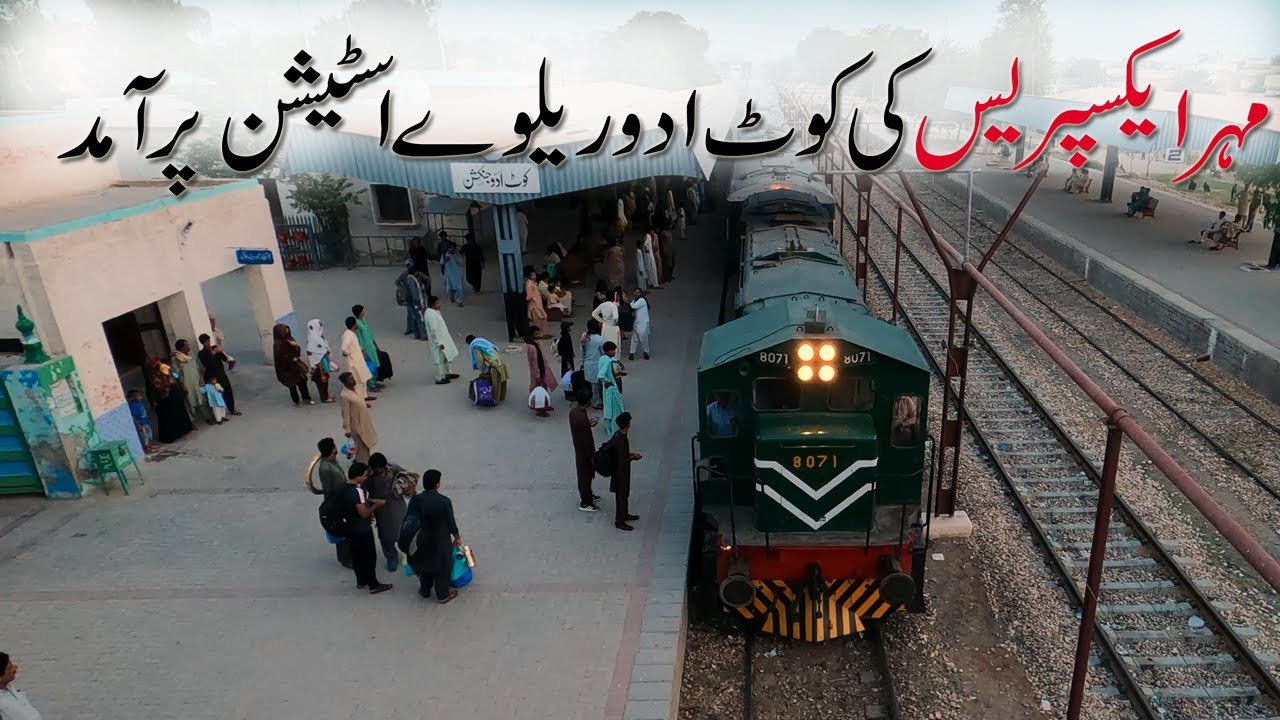 Mehr Express | Kot Addu Railway Station | Kot Addu Junction