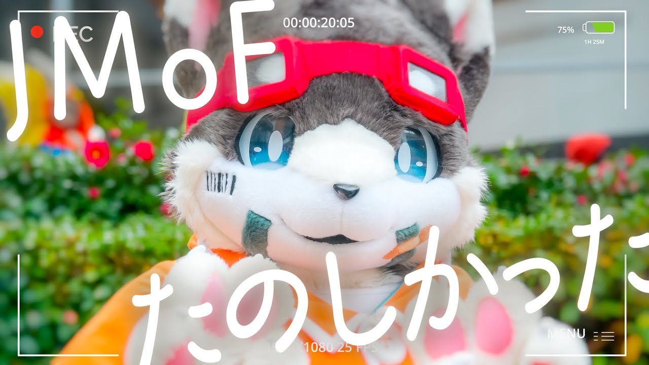 【雑談】JMoFに行ってきたよ！【JMoF2026】