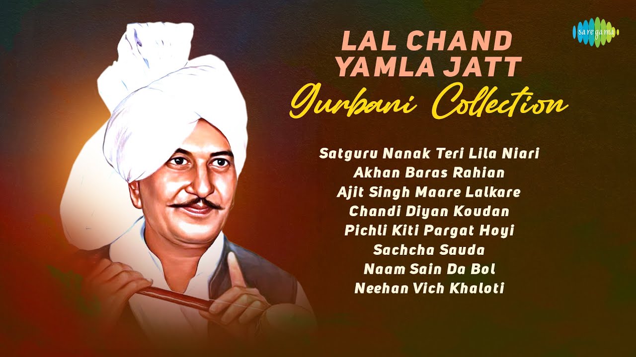 Lal Chand Yamla Jatt : Gurbani Collection | Satguru Nanak Teri Lila Niari | Punjbi Dharmik Song