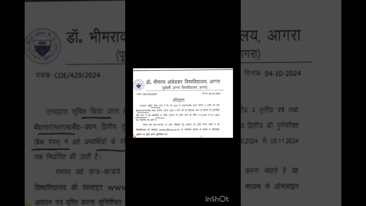 DBRAU re-exam 2024|| Agra university re-exam or re-practical