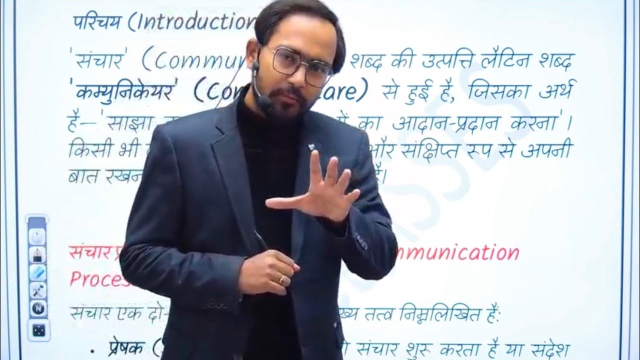 Communication Skills Part III Final Chapter 1 | Class 10 रोजगार कौशल | Full Explanation