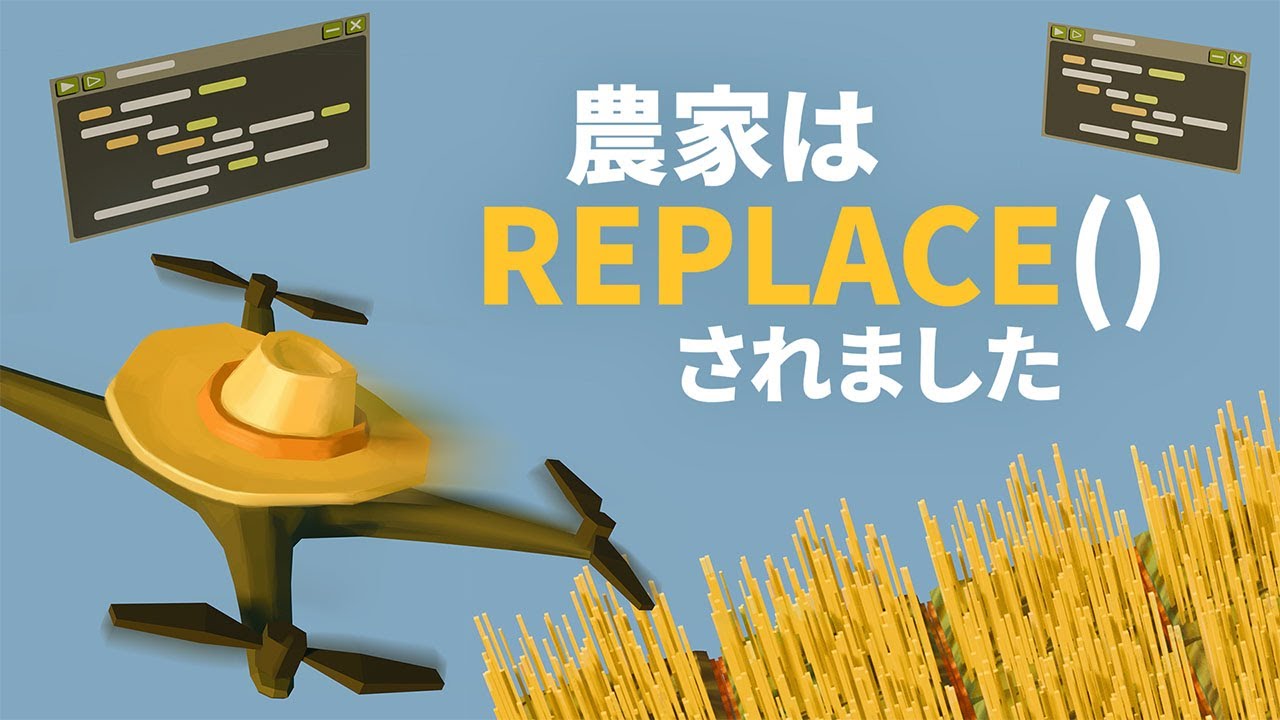 10/30(木) 農家はReplace()されました9スネークゲームのアルゴリズムを考える