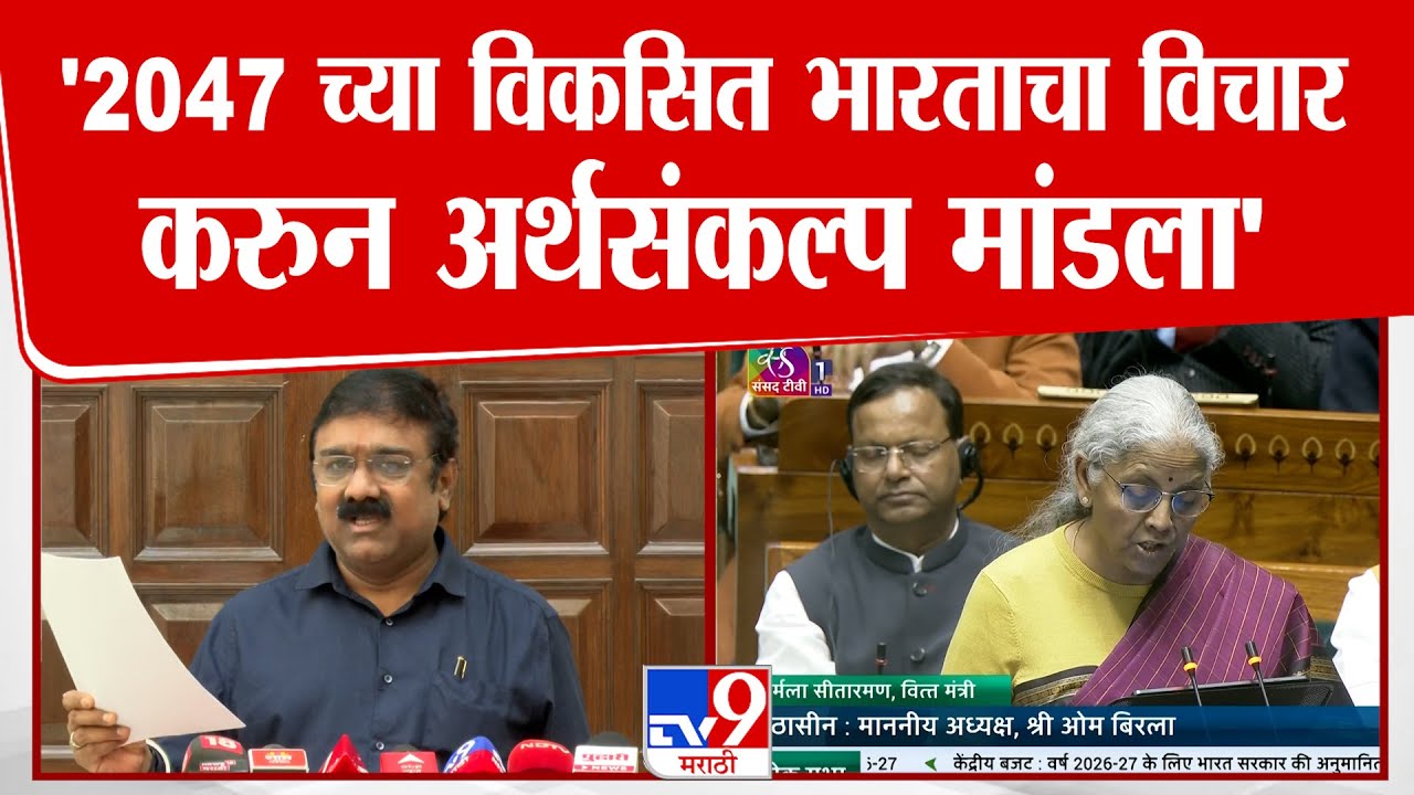 Ajit Gopchade | '2047 च्या विकसित भारताचा विचार  करुन अर्थसंकल्प मांडला' : अजित गोपछडे