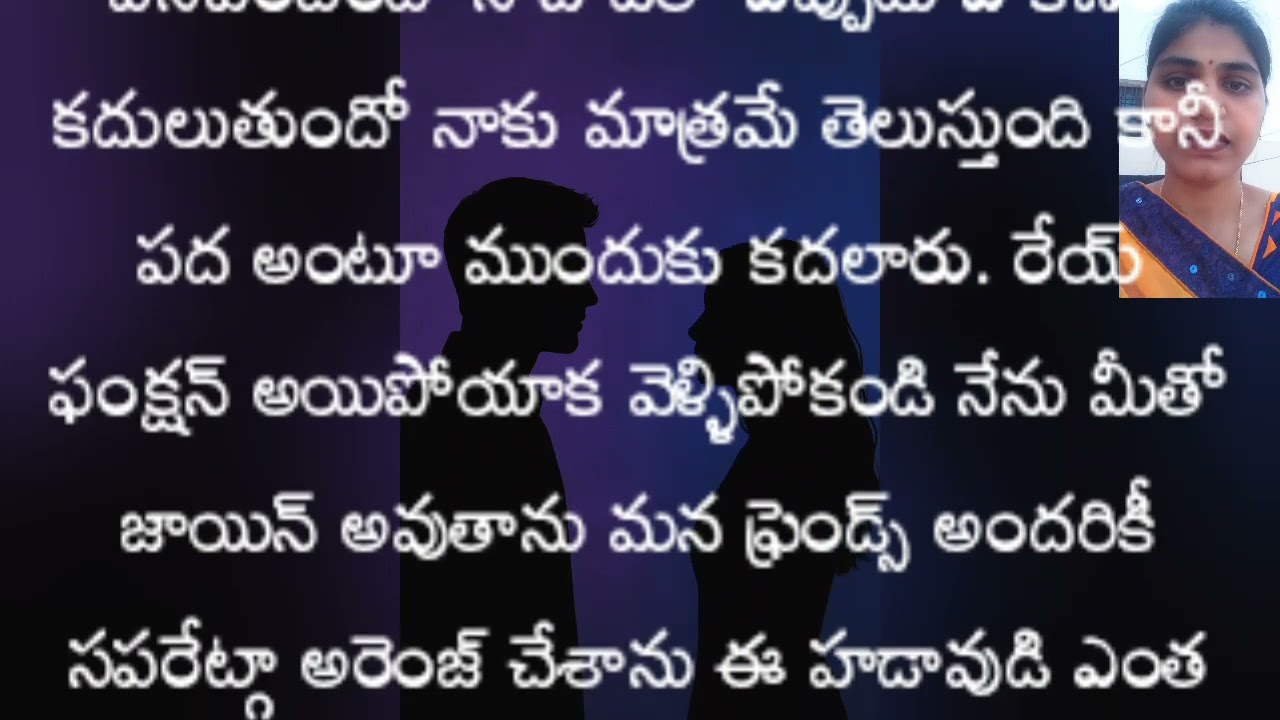 రోమియో 😎 ( part -20)// ఆమె నడుం మీద చెయ్యి వేసి నిమురుతున్నాడు....