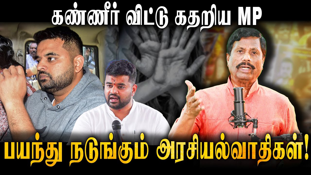 Prajwal Revanna வழக்கு தீர்ப்பு வெளியானது! என்ன தண்டனை கிடைத்தது?