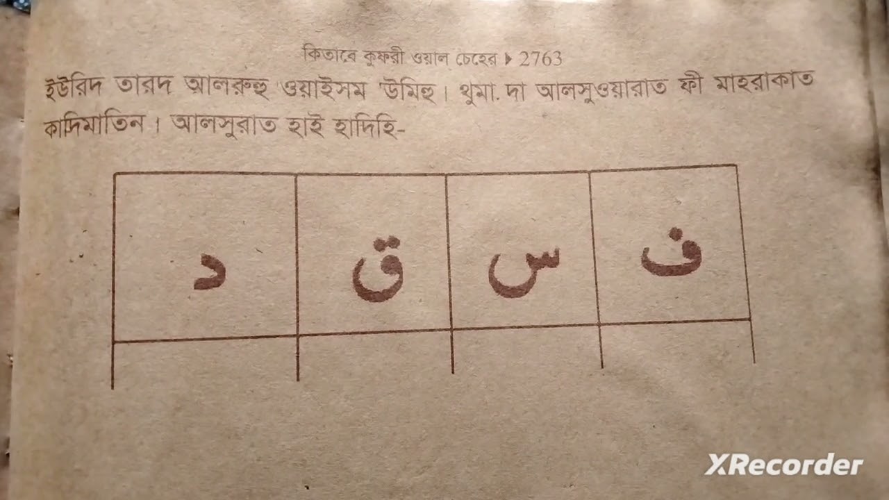 দুষ্ট প্রকৃতির  জ্বীন-ভূত তাড়ানো  নকশা  এই নকশা সাদারা সকল প্রকার জ্বীন-ভূত তাড়ানো যায়