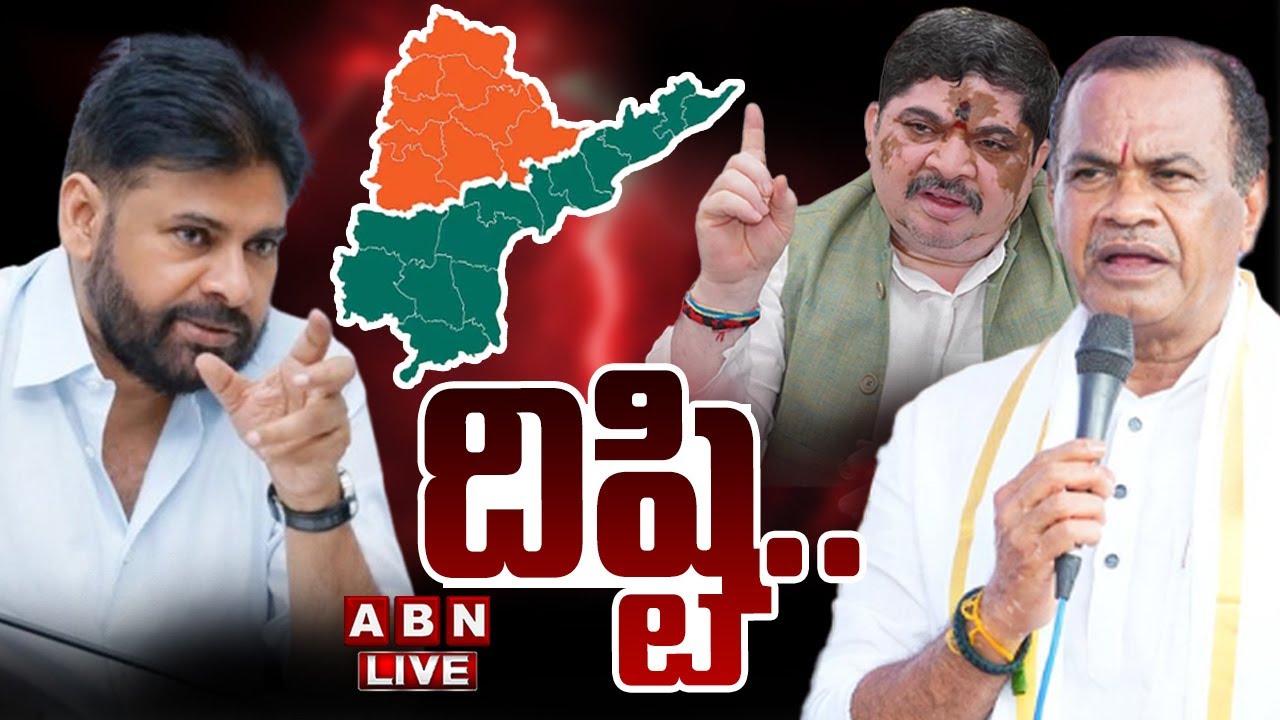 🔴LIVE :  దిష్టి..!| Deputy CM Pawan Kalyan Vs Telangana Ministers | Viral Comments On Telangana |ABN