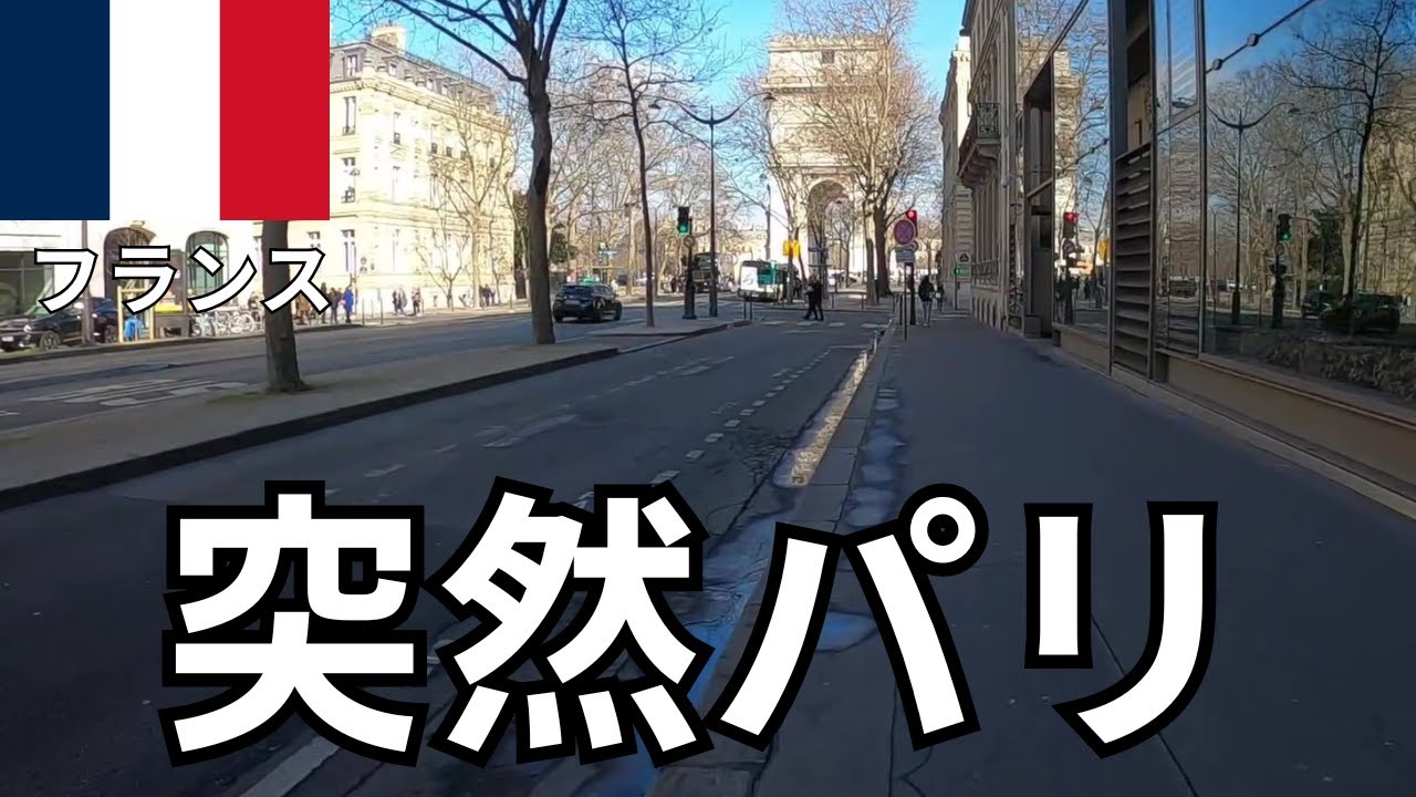 【フランス】パリの主要観光スポットを弾丸で周る
