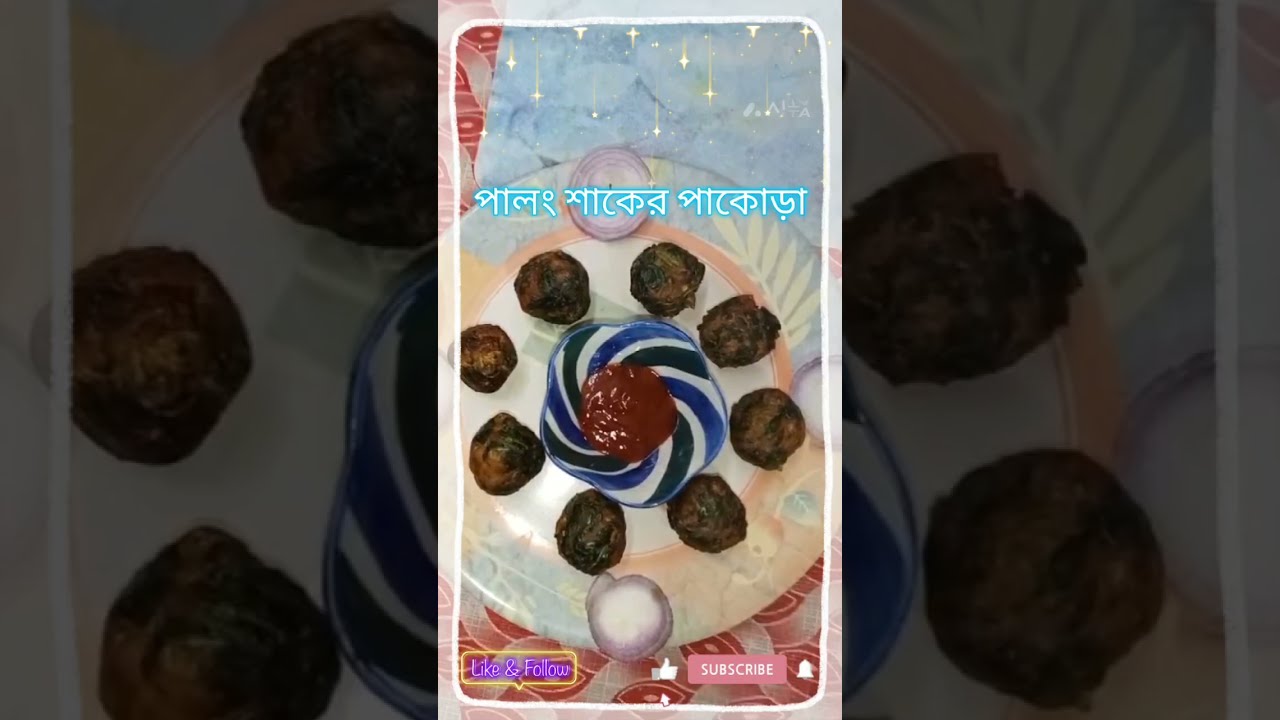 পালং শাকের পাকোড়া | Palong Shaker Pakora 🧆 Tasty and Delicious Recipe 😋😍👌