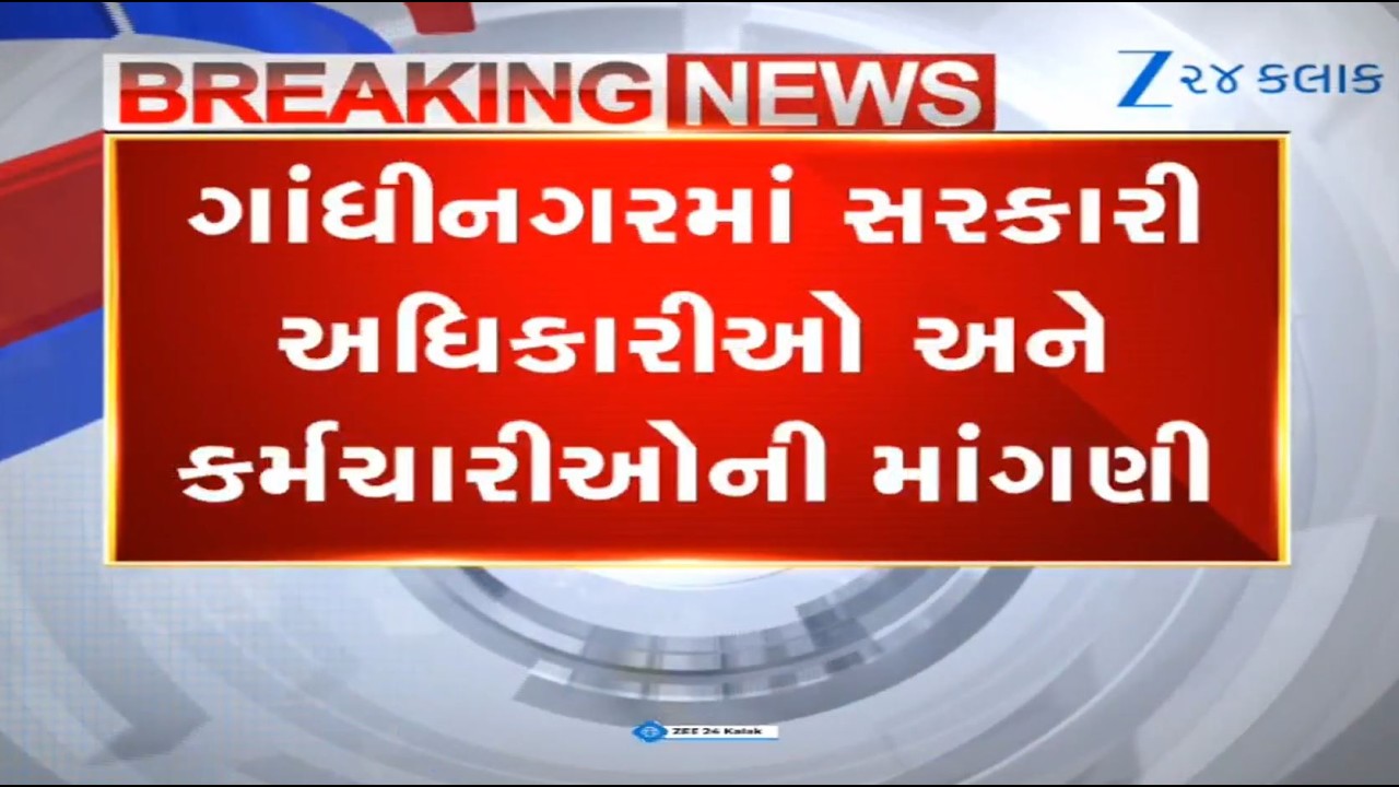 Gandhinagar: Gujarat Government Employees Demand 'Work From Home' Policy Following PM's Appeal