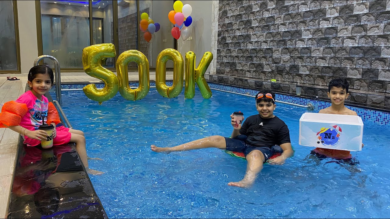 احتفلنا ب 500 الف مشترك داخل المسبح || أحلى فعاليات باليوتيوب 😍 لا تفوتكم المفاجآت يامتابعين 😍