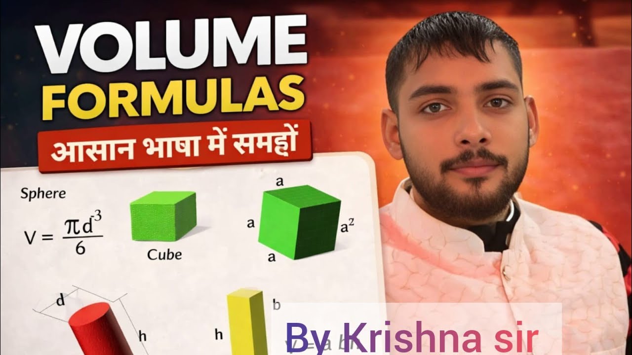 Geometry (Volume) #by krishna sir #The Planet Aim K ll