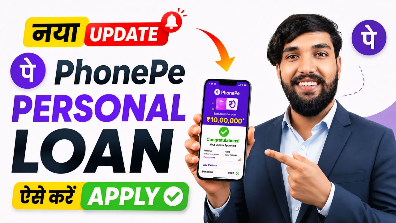 Phone Pay Se Loan Kaise Liya Jata Hai - 2026 | PhonePe Loan App Full Guide| PhonePe Se Loan Kaise Le