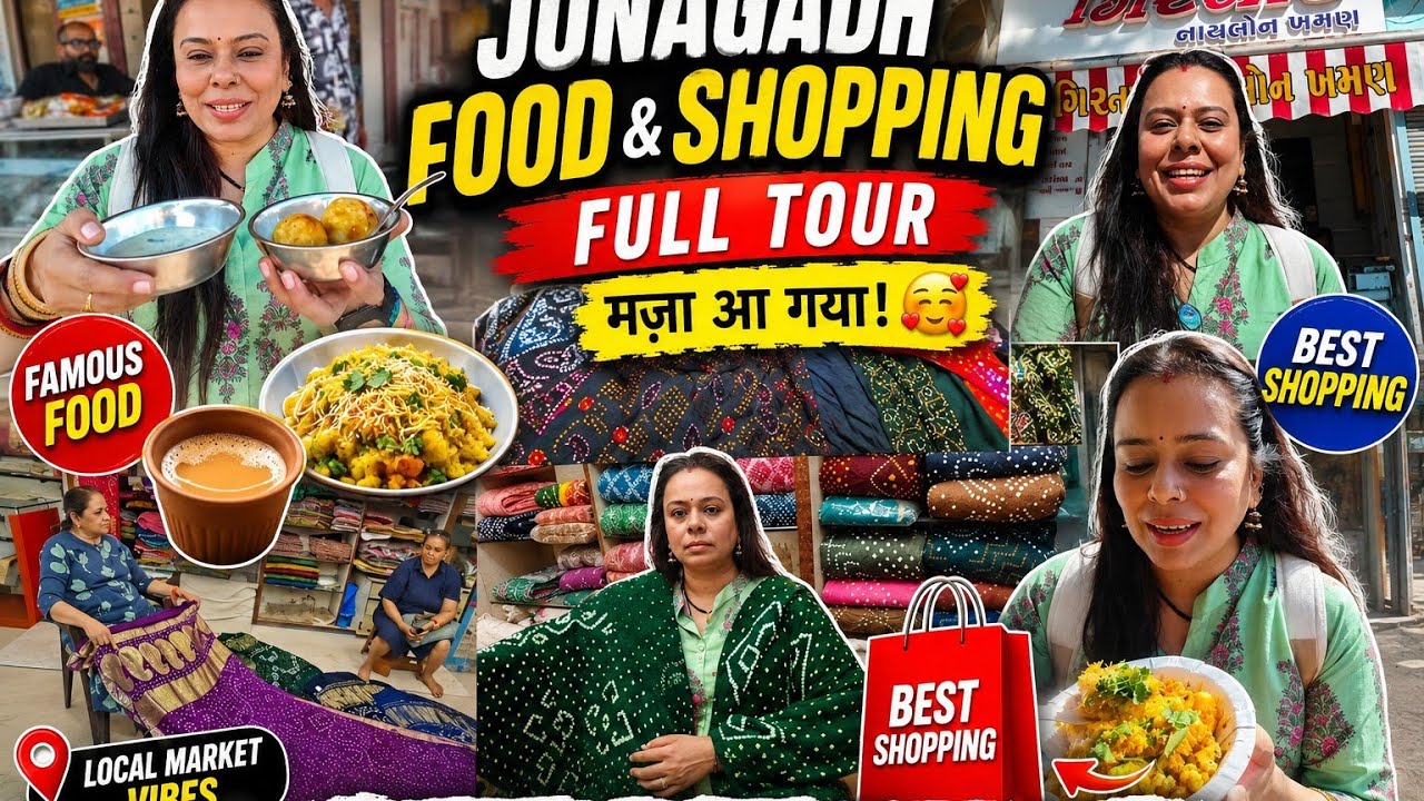 Junagadh ka Best  Food & Shopping |Shopping Guide | Junagadh ka Famous Food try Kiya 