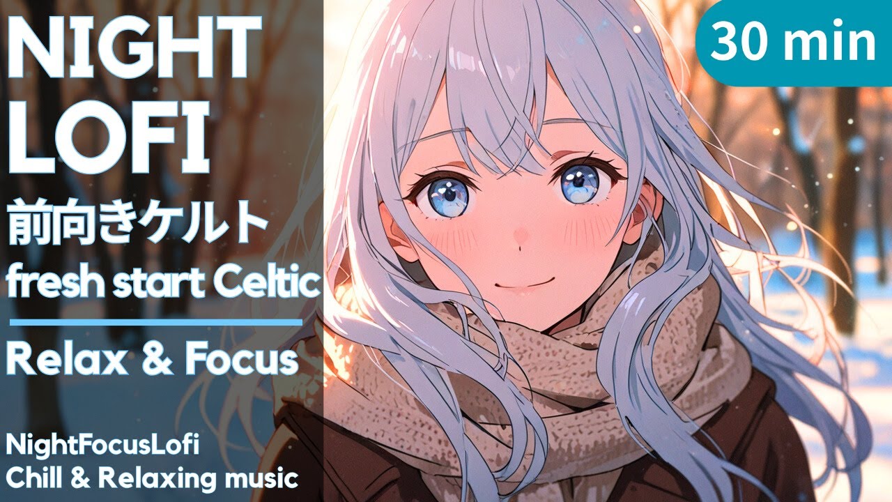 【Celtic Piano】深夜の勉強・作業が捗る｜明るく新年をはじめるBGM｜作業用BGM 30分/30min｜Lo-fi Focus
