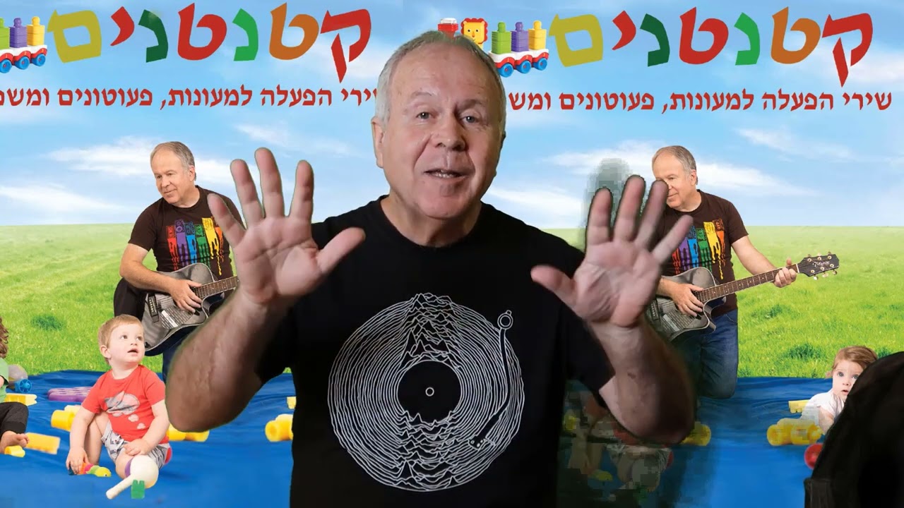 איפה הידיים עמוס ברזל הרצאה הפעלה 22