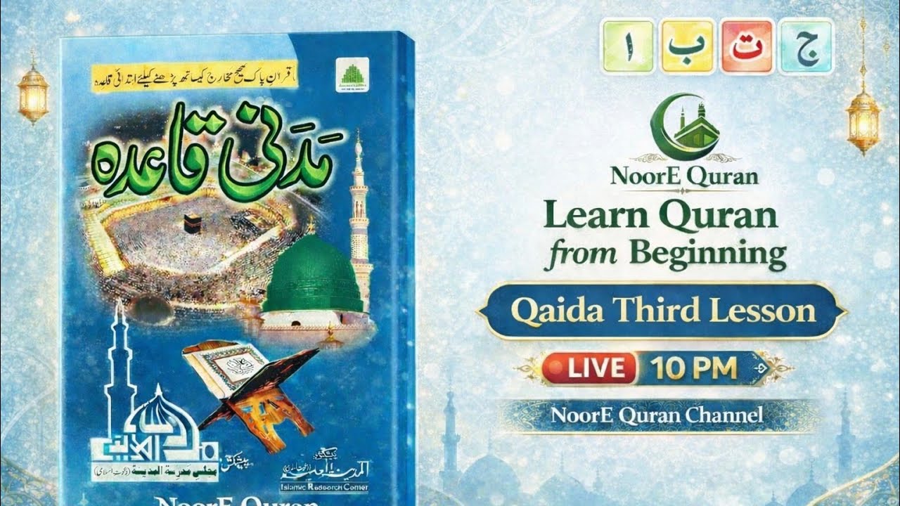 Quran Seekhain Qaida K SATH||Daily At 10PM PKT