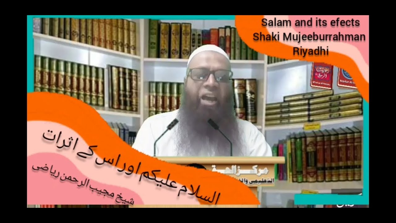 Salam and its effects-السلام علیکم اور اسکے اثرات-Shaik Mujeeburrahman Riyadhi