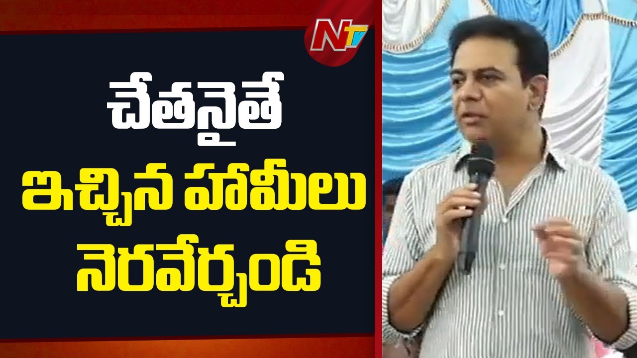 KTR's Satires on Vemulawada MLA Aadi Srinivas | NTV Telugu