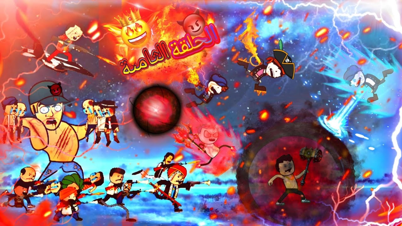 أنتصار حارة النسايم😈🔥|الحلقة الثامنة و (الاخيرة)|كونو شين