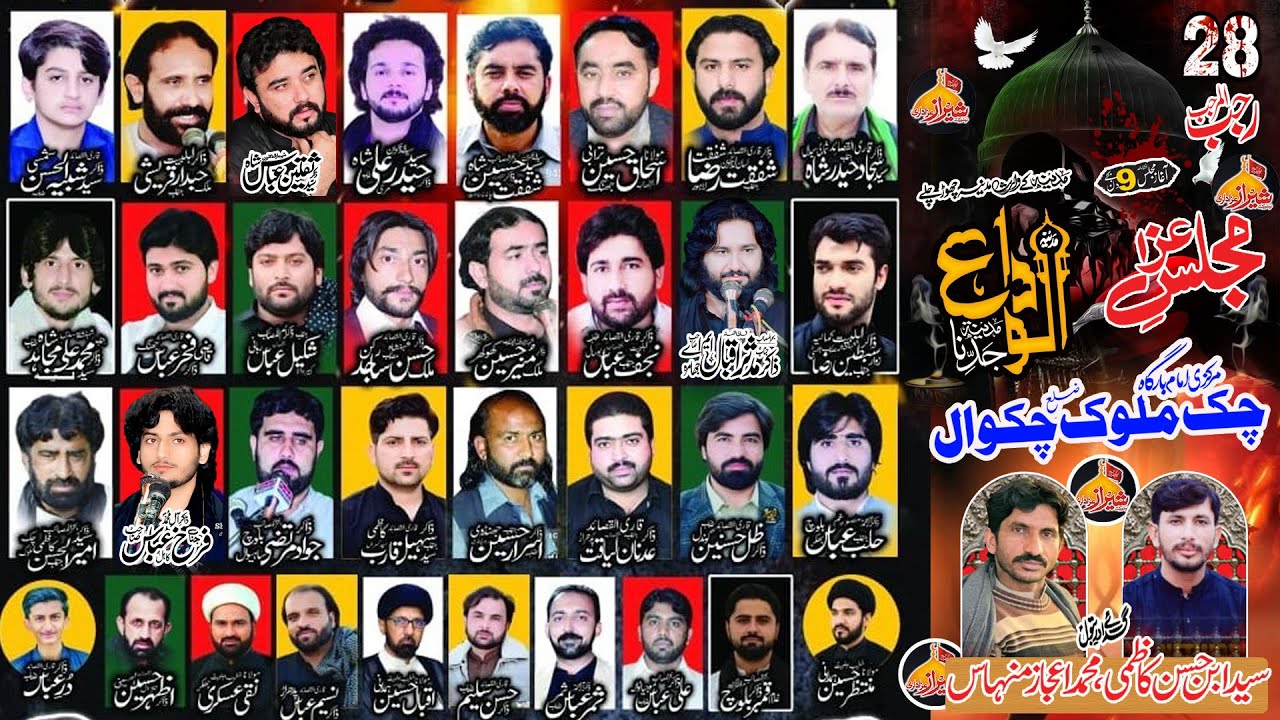 #todaymajlis  || 28 Rajab 2026 || Markazi Imambargah Chak Malook District Chakwal |