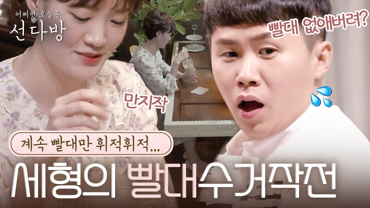 [#Sundabang] Стратегическое совещание менеджеров кафе после того, как они увидели 7 горничных, ко...