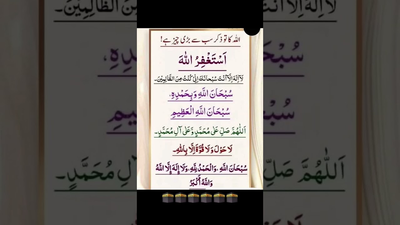 Islamic Wazifa #wazifa #trending #islamic #shorts #quotes #islamicprayer #love #duarb786