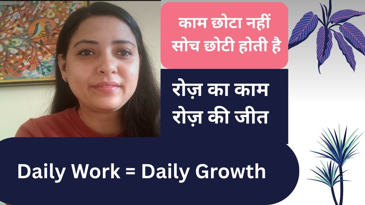  अगर जीवन बदलना है, तो ये रोज़ करो | Chapter 9 Daily Work | Louise Hay