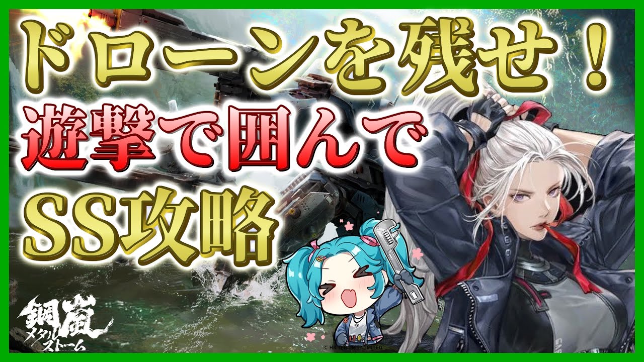 【メタルストーム】前線迎撃　てんてこ舞いSS