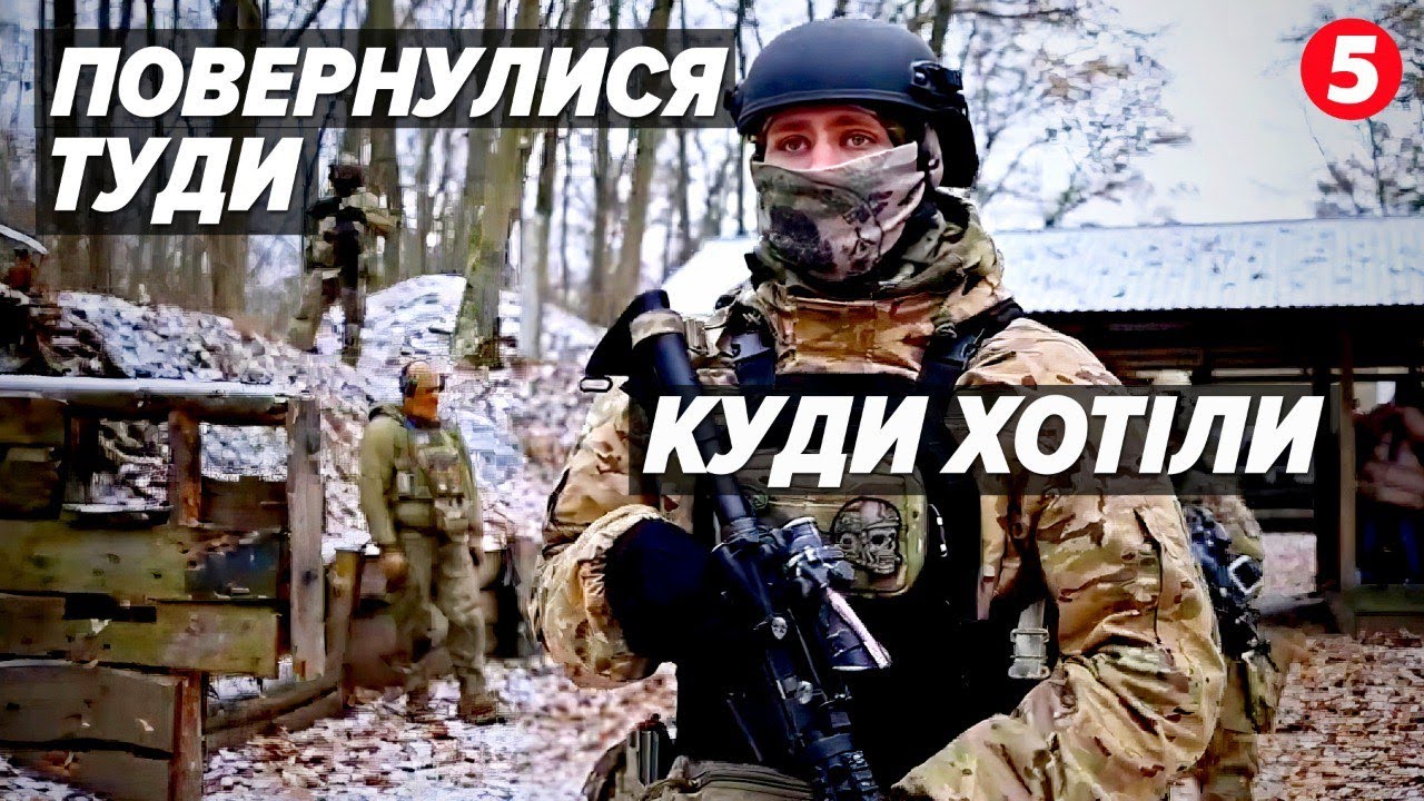 ⚡ПОВЕРТАЮТЬСЯ ІЗ СЗЧ. Як усе відбувається