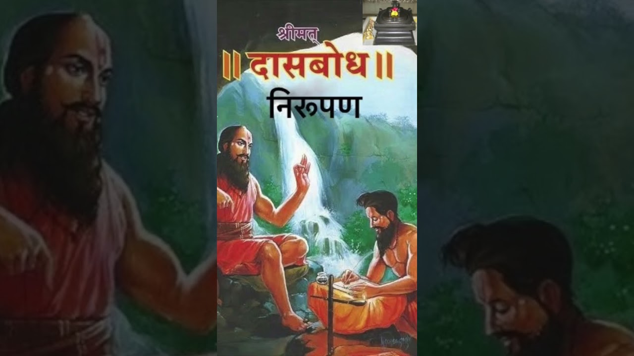 #marathi #bhakti #spirituality #god #love #spiritual