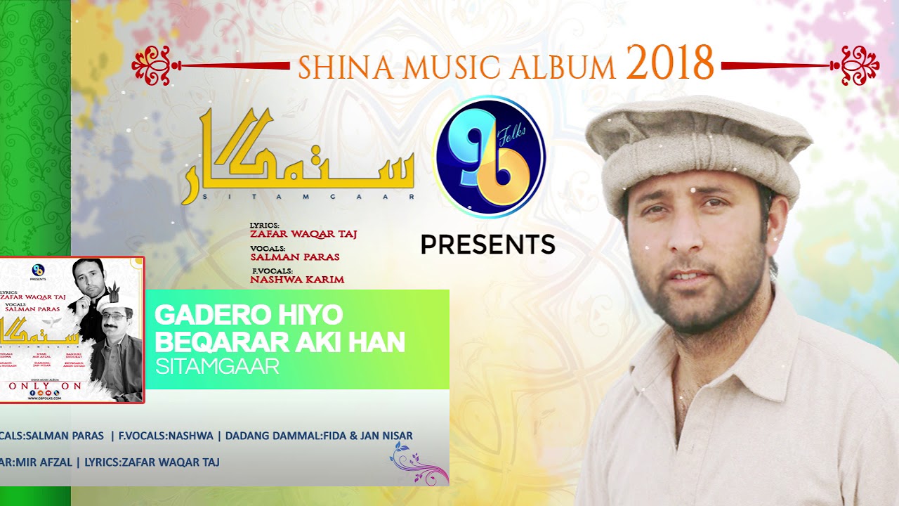 Gadero Hiyo Beqarar Aki Han | Lyrics:Zafar Waqar Taj | Vocasl: Salman Paras & Nashwa Karim