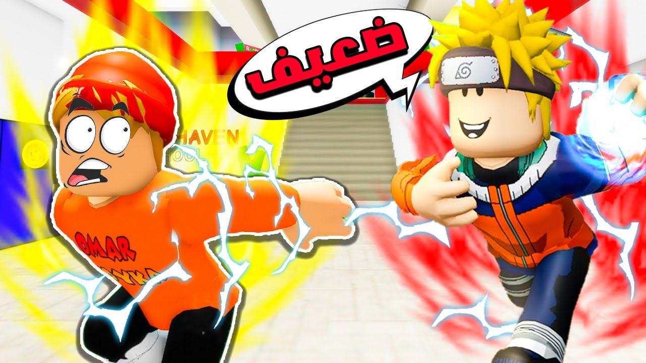 فيلم روبلوكس : دخلت مدرسة النينجا المتنمرين🔥🥷 ( انتقمت من اللي قتل بابا😱🔥 ) قصة جامدة🔥