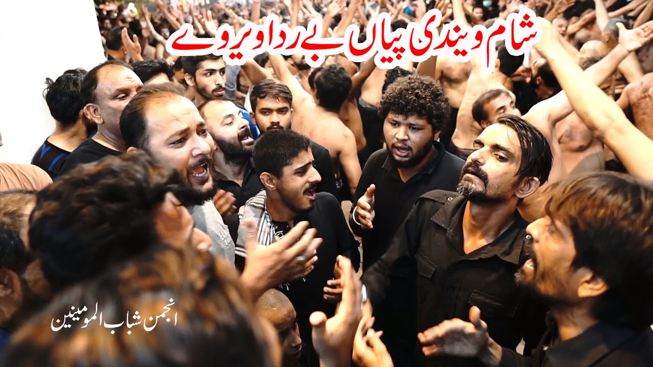 Sham Wendi Pieyan Bay Rida Weer Way | Shabab ul Momineen | 15 Safar 1442/2020 | Baffarzone Karachi