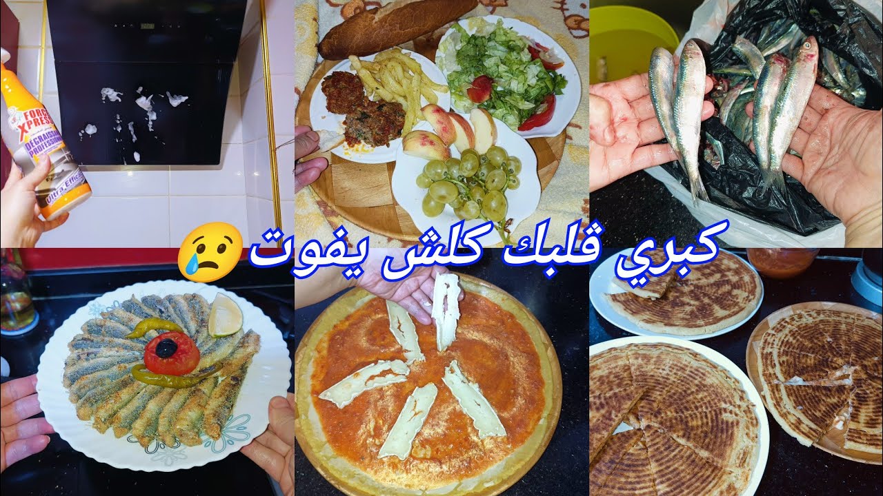 مرضت فراش وشوفو ديواني كي دارلي😢المسؤولية كبرت خياتي والله تعبت💔تدابير تفيدك روعة👍