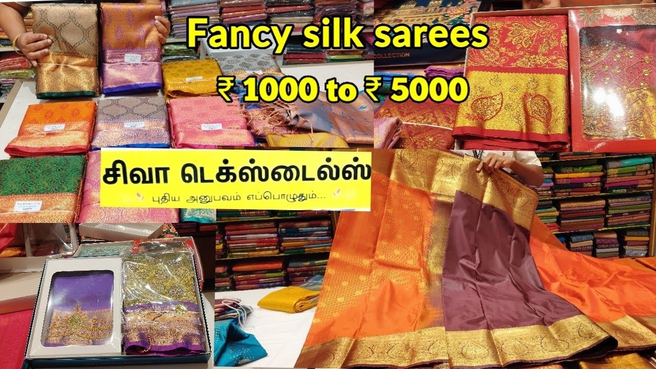 ரூ.1000 முதல் ரூ.5000 வரை பேன்சி சில்க் சாரீஸ் | ரம்ஜான் கலெக்ஷன்ஸ் | சிவா டெக்ஸ்டைல்ஸ்