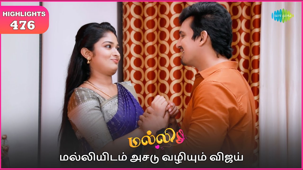 Malli Serial | EP 476 Highlights | 22nd Aug 2025 | Nikitha | Vijay | Saregama Dice TV Shows Tamil