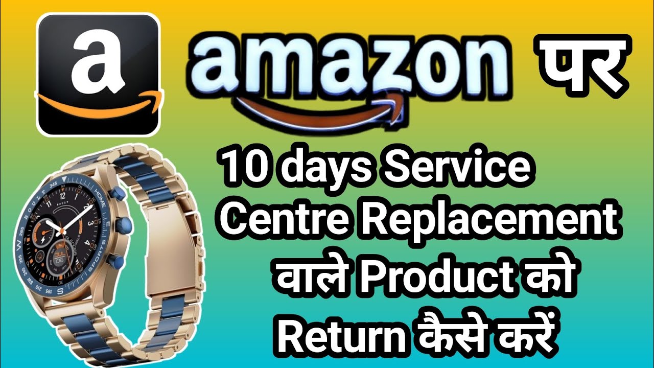 Amazon par Service centre Replacement Product Return कैसे करें | Amazon par Product Wapas kaise kare