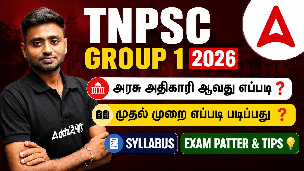 How to Become Government Officer? | TNPSC Group 1 2026 Syllabus, Exam Pattern, Tips in Tamil