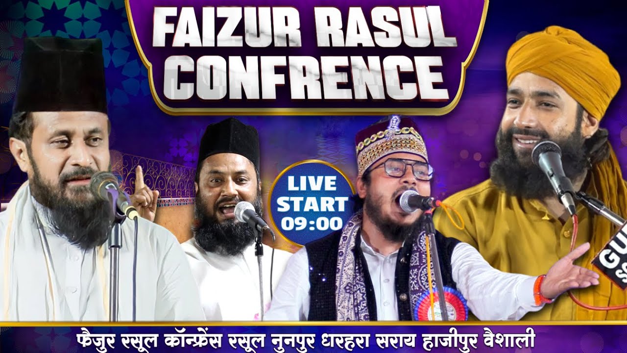 🔴 LIVE : Faizur Rasool Confrence 30 Oct 2023 Noonpur Dharhara Sarai Hajipur Vaishali