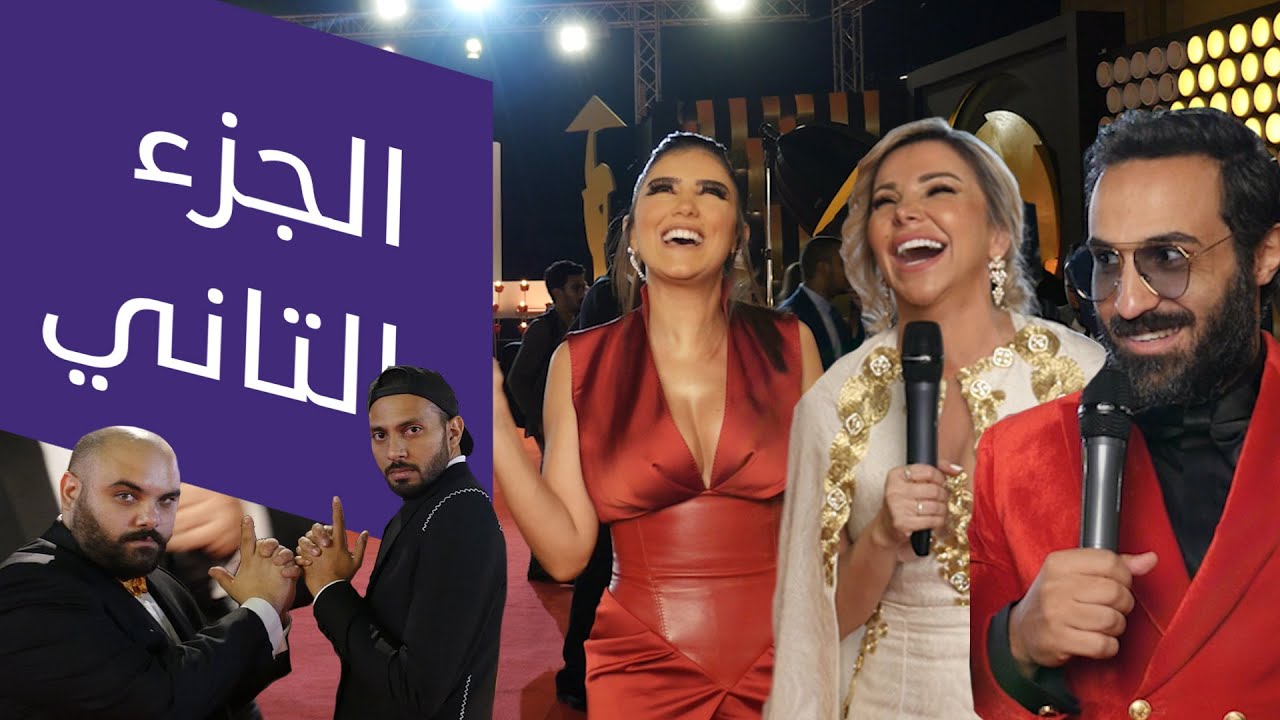 بيس كيك في ختام مهرجان القاهرة السينمائي الدولي (الجزء الثاني)