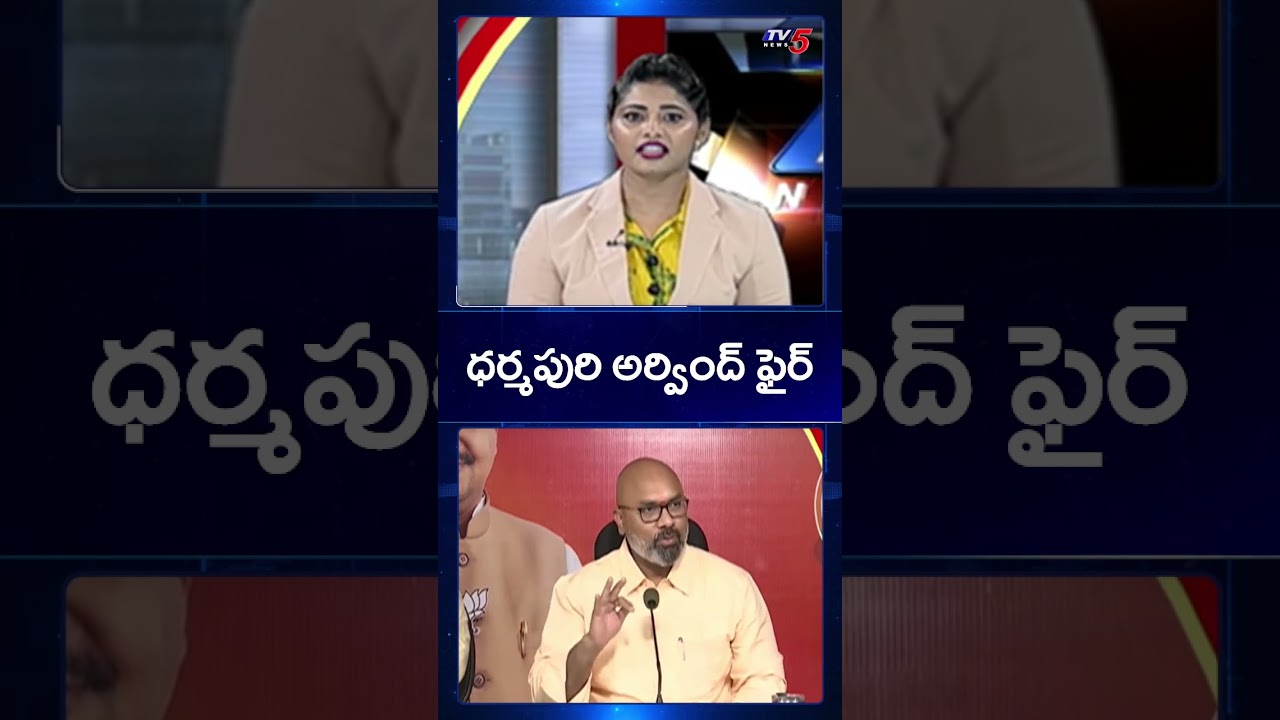 BJP MP Dharmapuri Arvind Fire on Congress Govt Over Farmers Issues | TV5 News