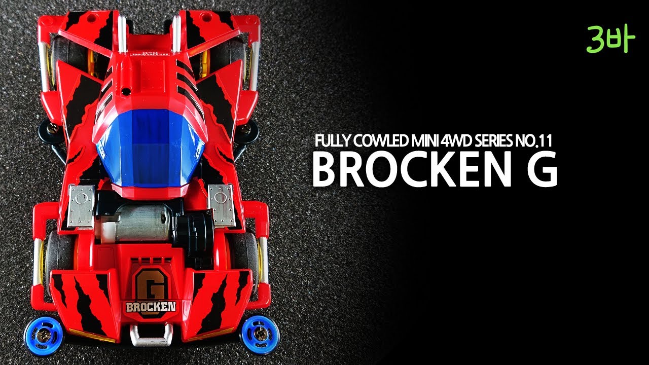 Build : Tamiya Brocken G
